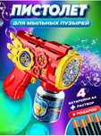 Suvun koʻpriklari pistalet bubble gun мыльные пузыри надувные игрушки