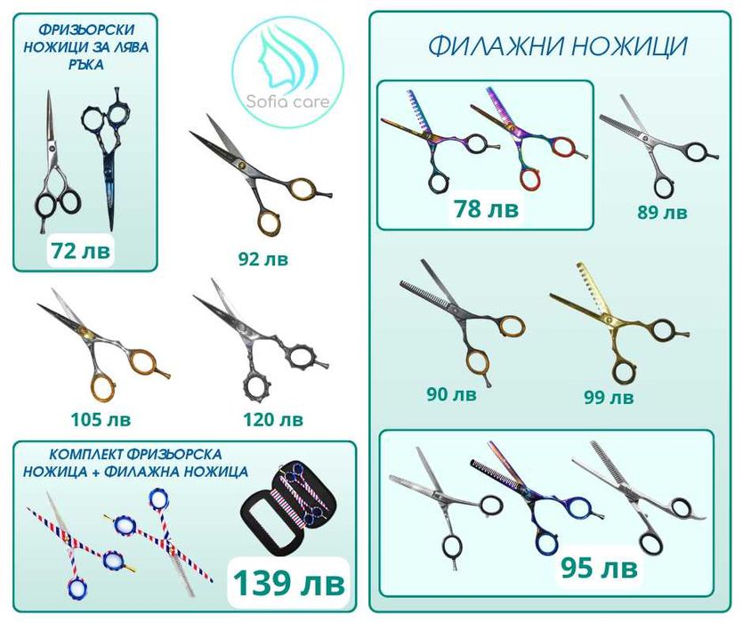 Фризьорско Козметично оборудване бюро за маникюр педикюр стол кушетки