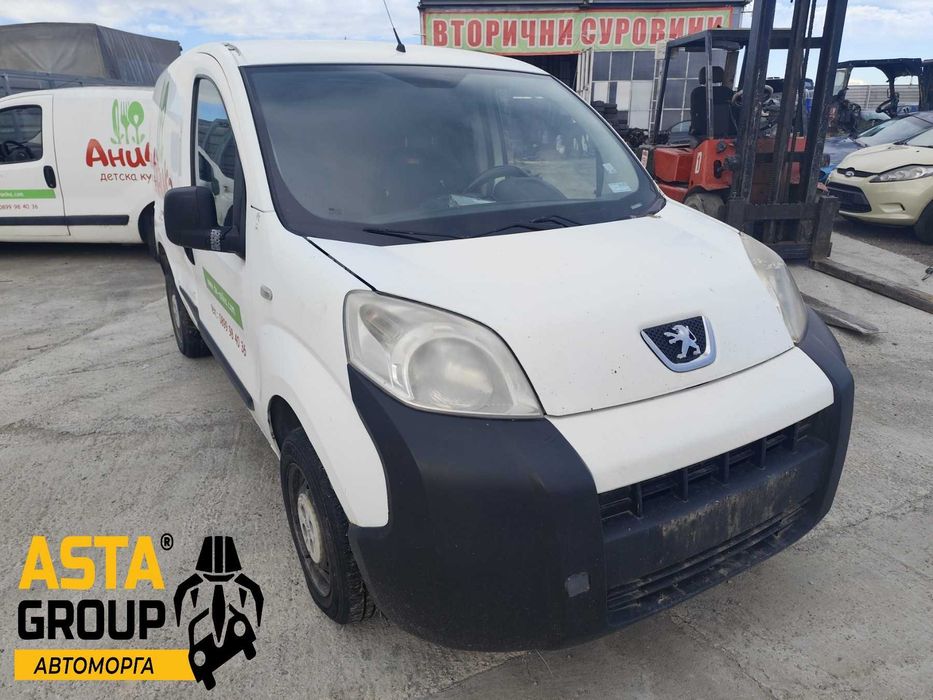 Peugeot Bipper 1.4 - 74к.с - 2010г. на части