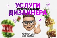 Услуги Дизайнера (web design | веб дизайн) графический дизайнер