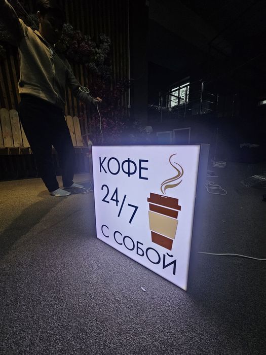 Лайтбокс lightbox "кофе 24/7". размер 50/50 см.