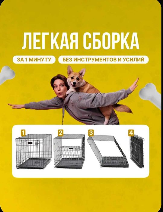 Клетка для собак 106 х 68 х 72 см (б/у)