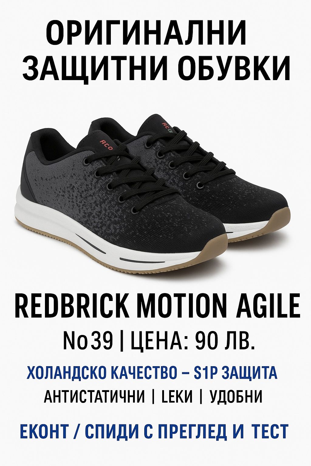 Safety дамски обувки Red brick