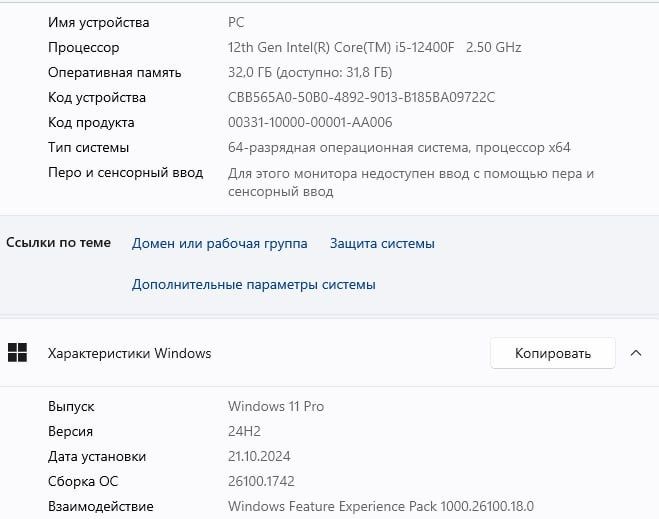 Продаю игровой компьютер