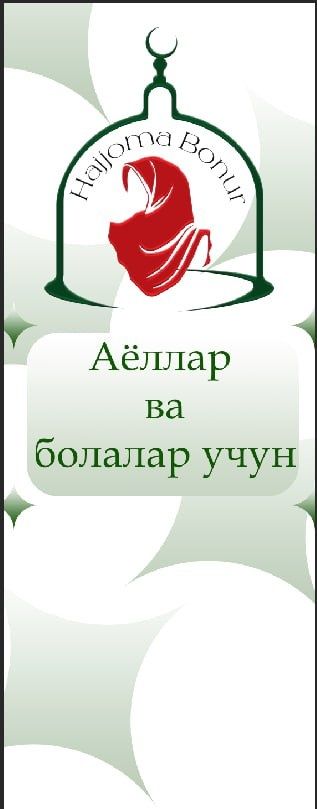 Хижама  ayollar uchun