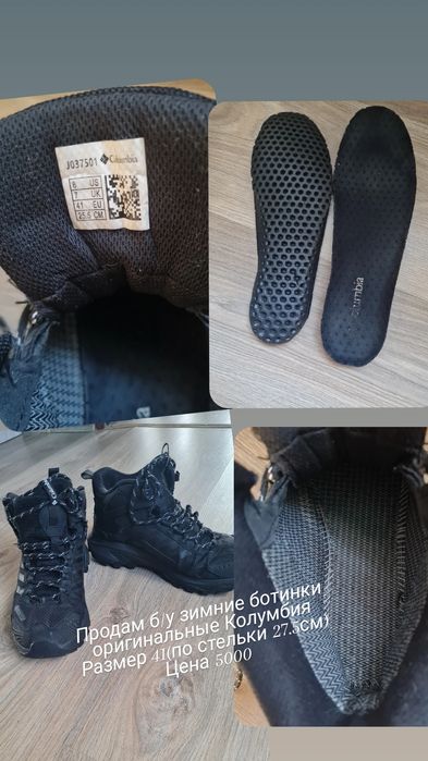 Ботинки зимние б/у