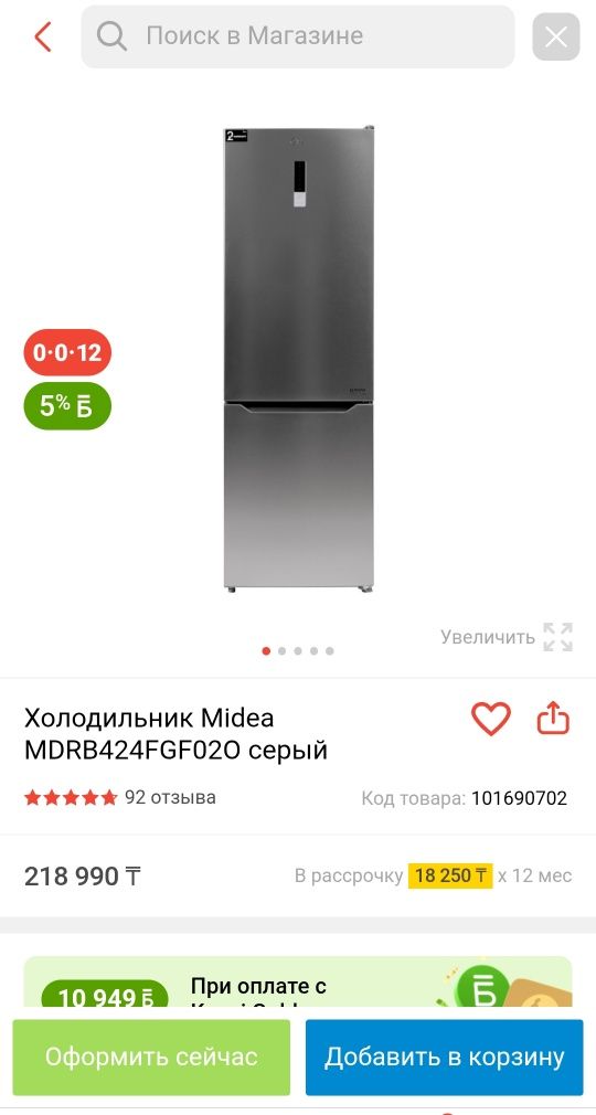 Продам холодильник медиа почти новый