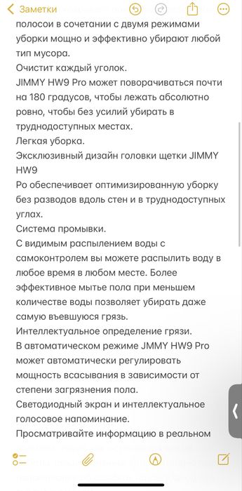 Пылесос  умный моющий и для сухой уборки