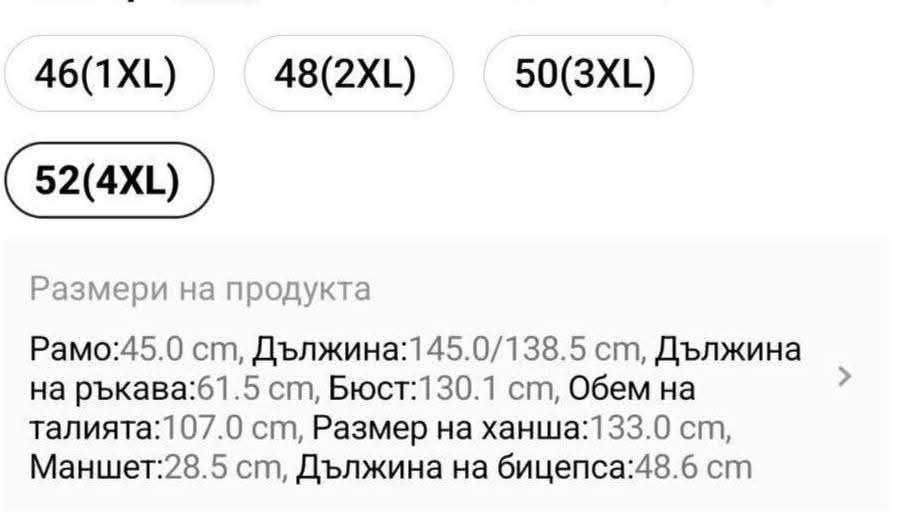 НОВА 4хл. Официална рокля.