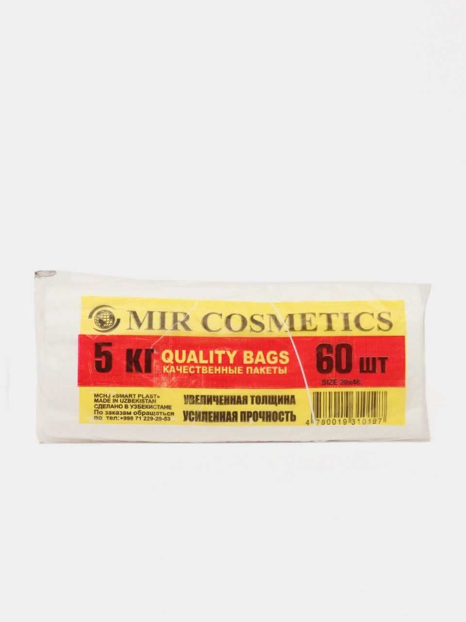 Пакеты типа майка, MIR COSMETICS, 3 кг, синий, 75 шт, Стандарт