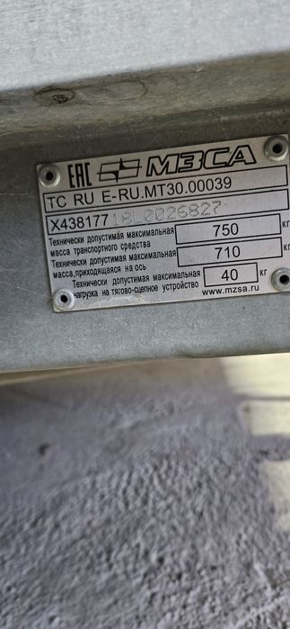 Прицеп МЗСА в отличном состоянии