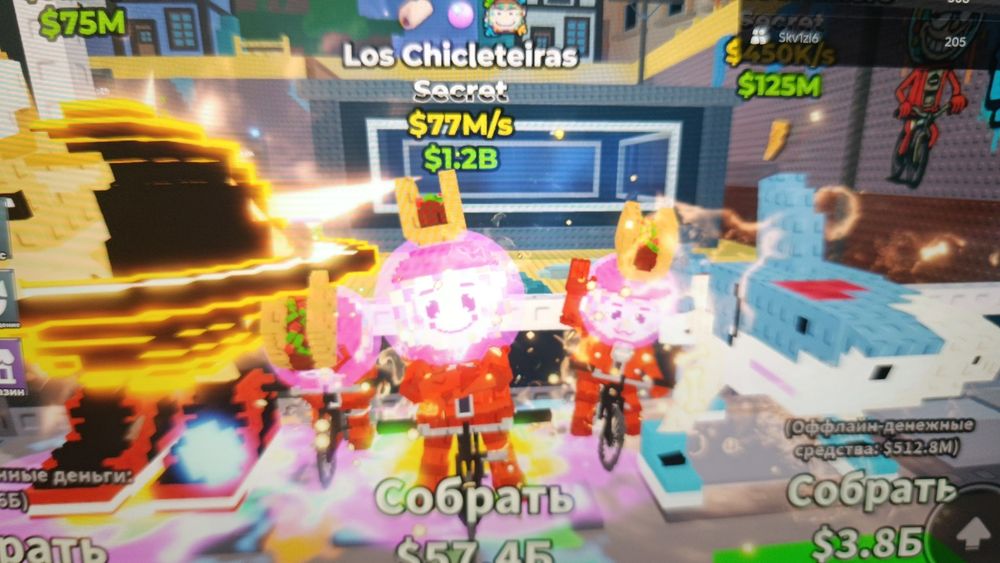 Лос чиклетейро 77кк