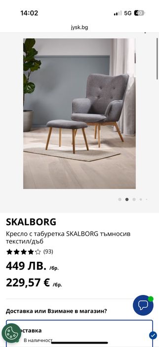 Кресло с табуретка