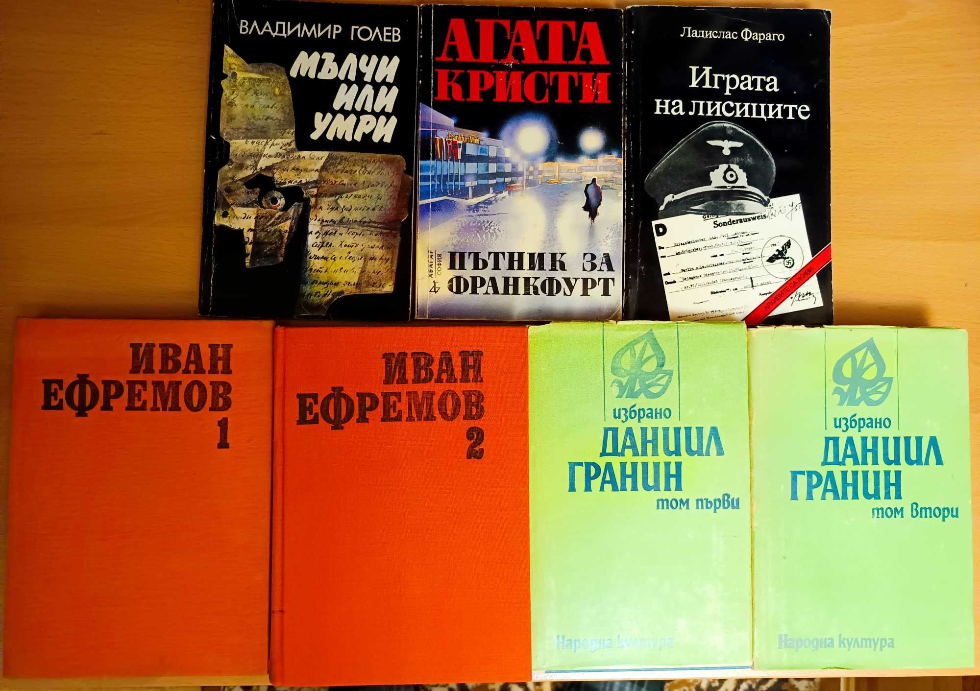 Разнообразни книги