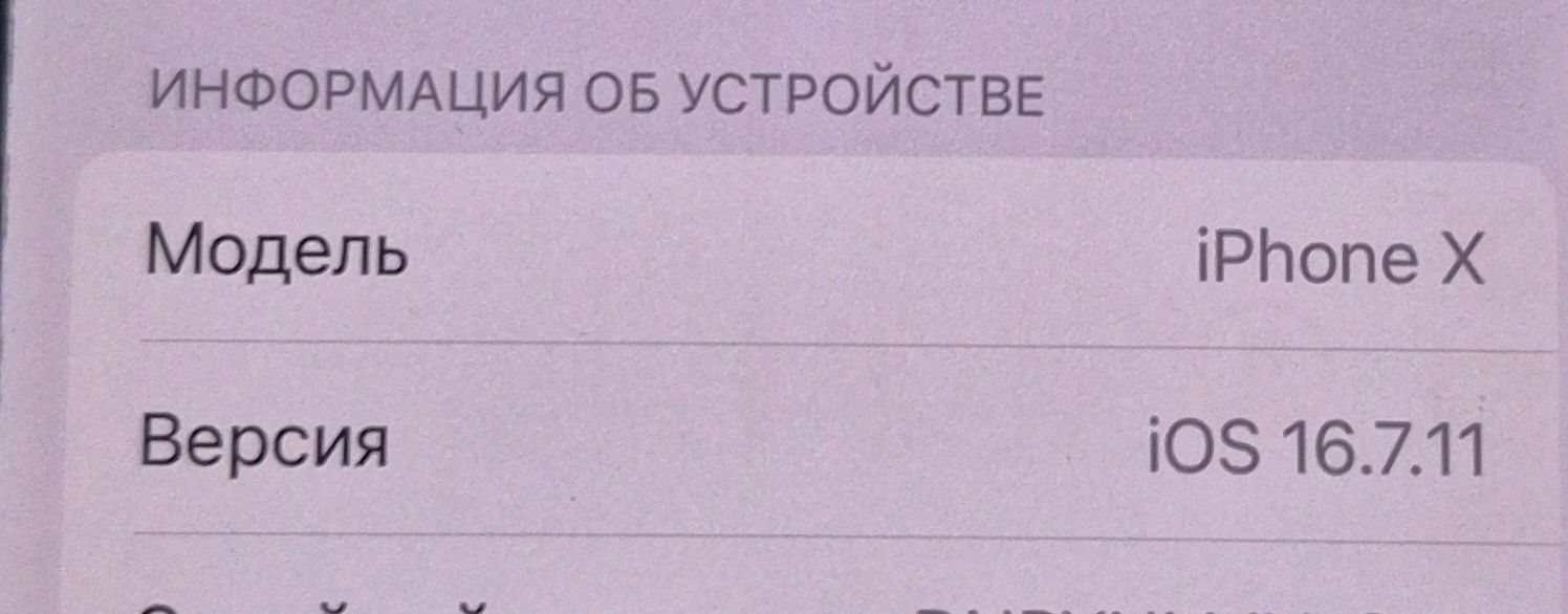 Айфон 10 в отличном состоянии