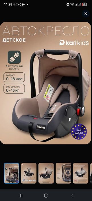 Автолюлька новая