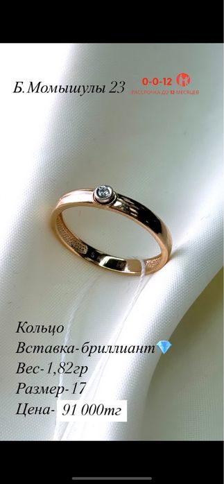 Кольцо с бриллиантом