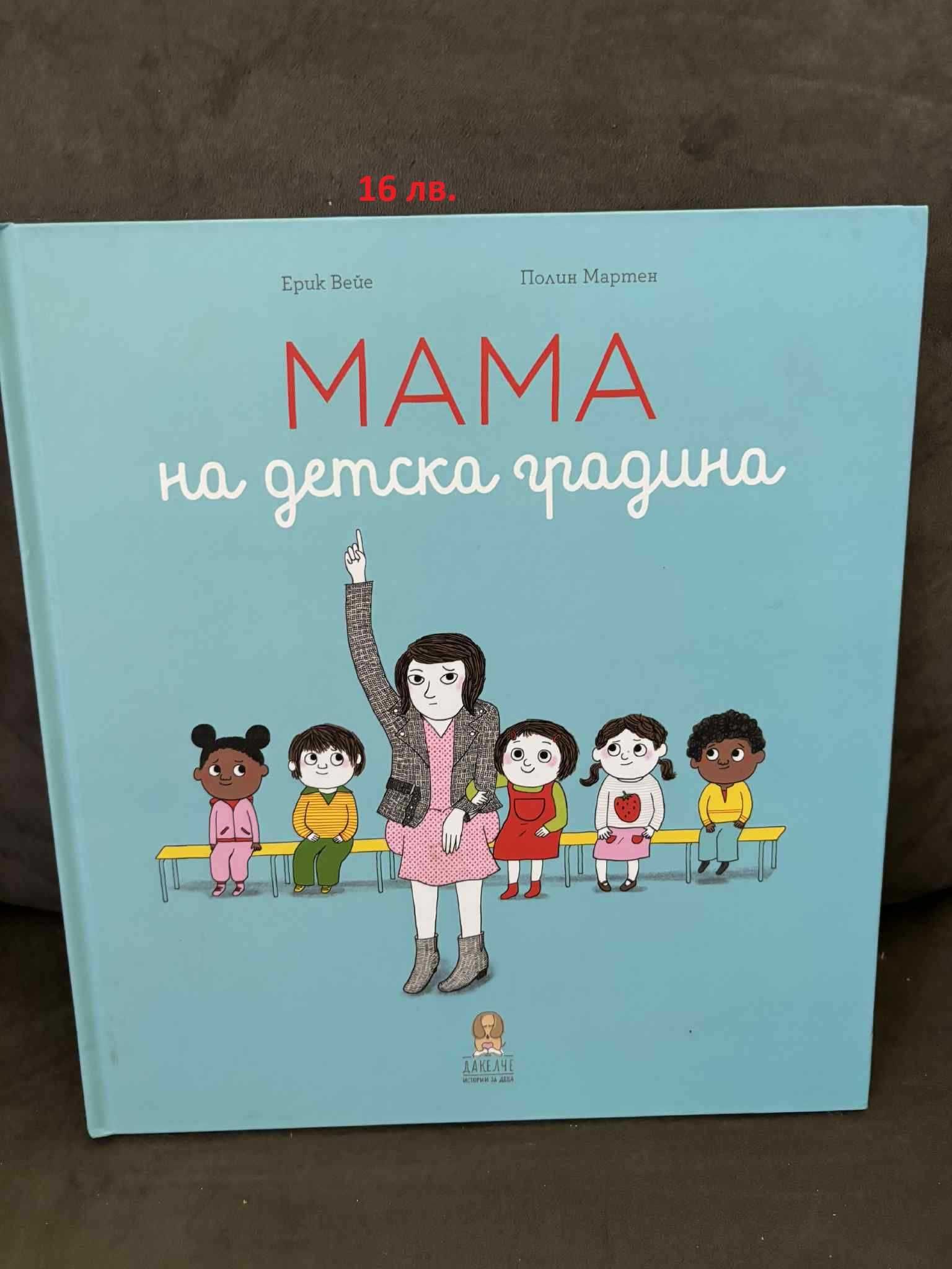 Детски книжки за различни възрасти