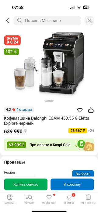 Продам кофемашину Delonghi ECAM