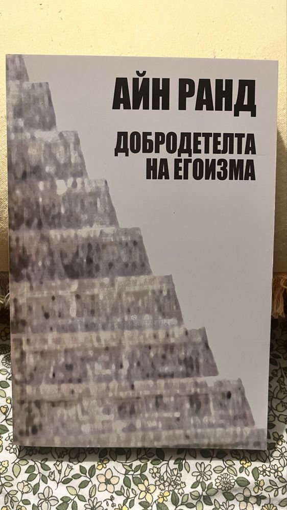Книги психология