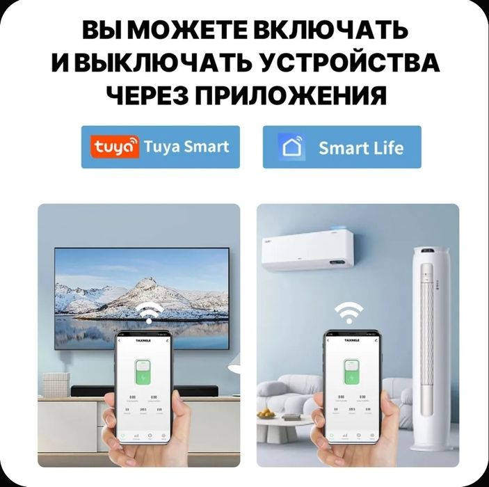 Умный автомат WIFI Tuya с мониторингом и защитой