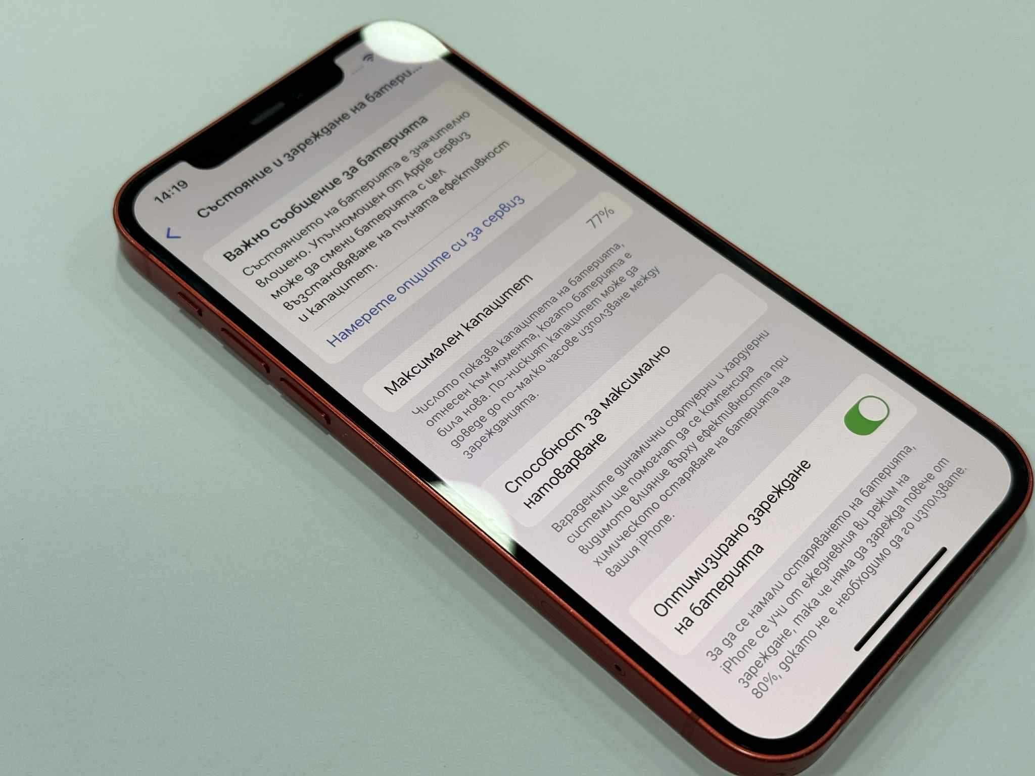 Телефон - iPhone 12 Red / 128GB
