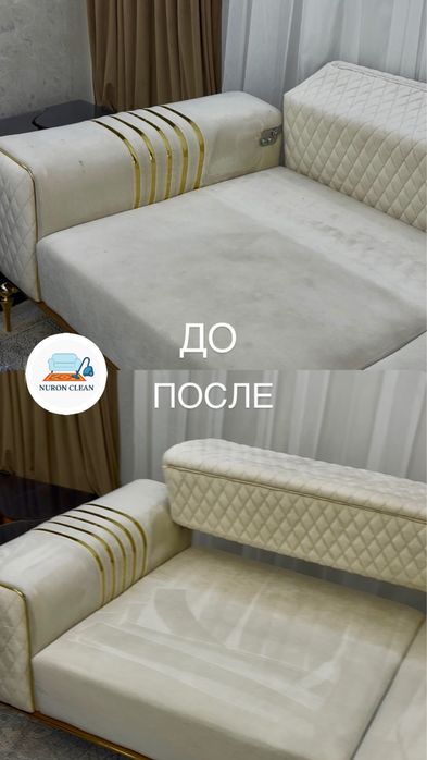 Химчистка ковров, мебели, матрасов и штор в Ташкенте.