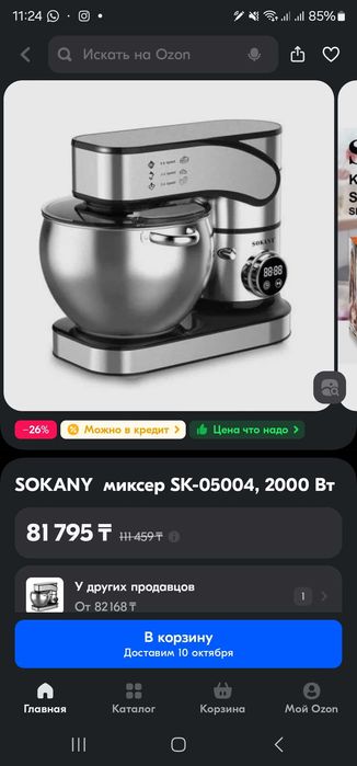 Миксер планетарный SOKANY 12,0L 2000W SK-05004