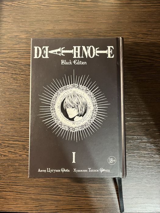 Продам мангу Тетрадь смерти Том 1