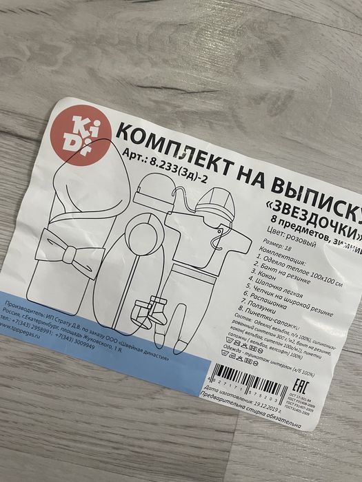 Конверт на выписку