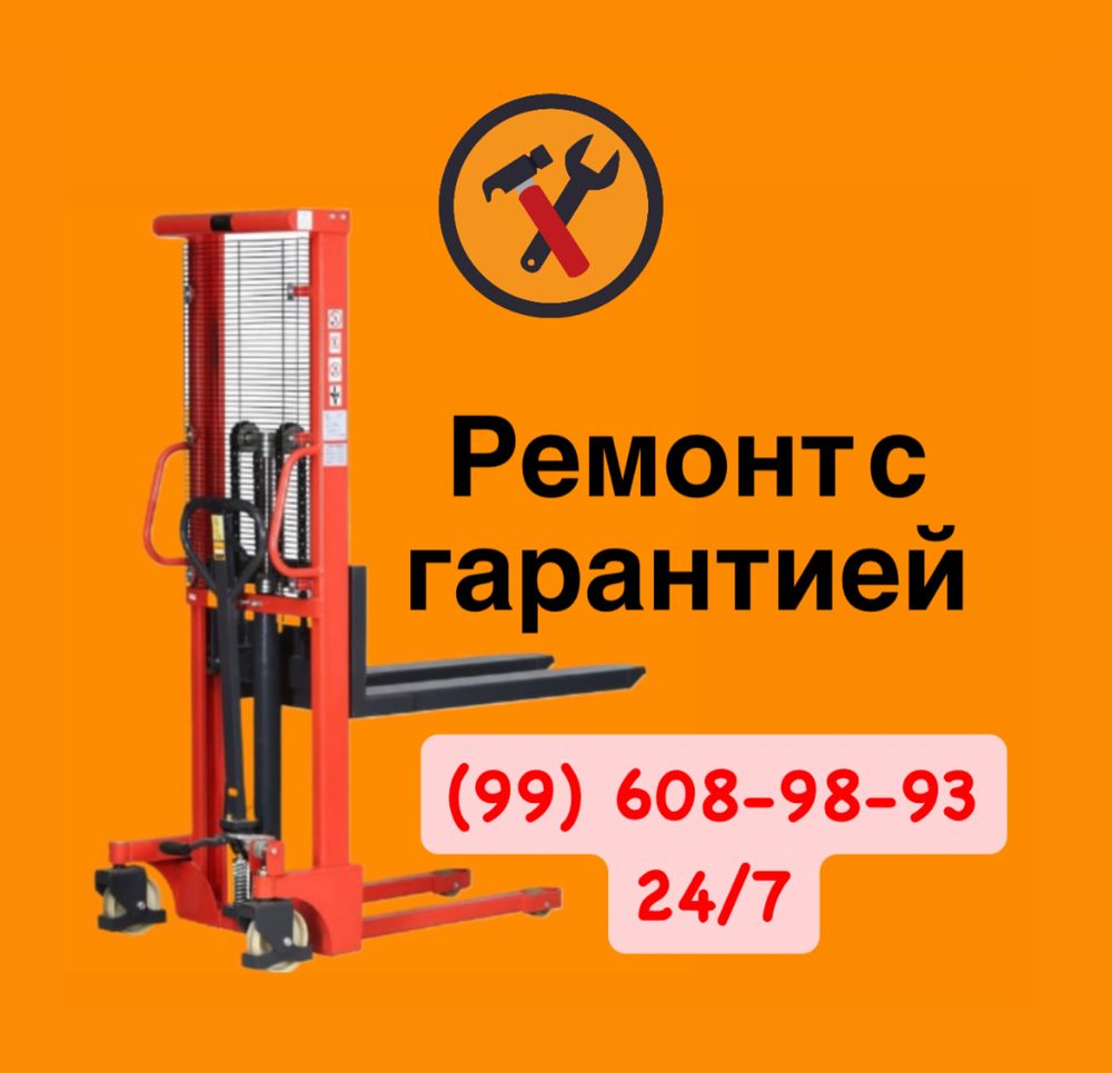 Сервис по ремонту трансполетов, штабелеров и рохлей. Гарантия качества