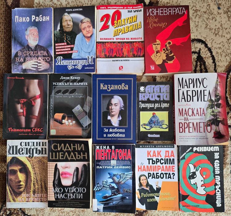 Книги от различни автори
