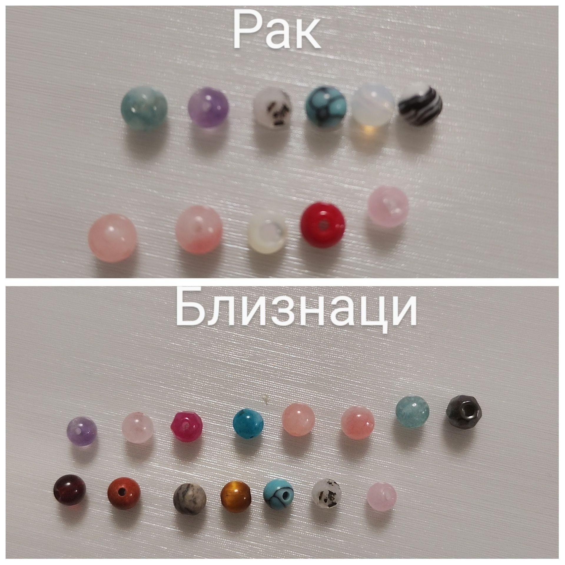 Гривна със златни или сребърни топчета и камък според зодията