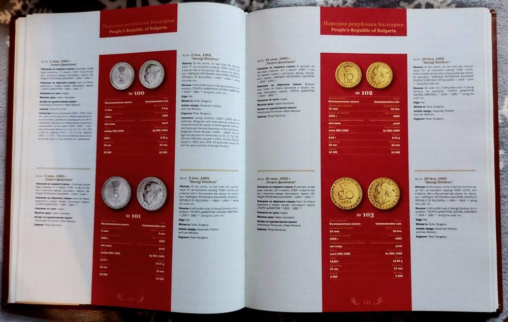 Продавам цветно илюстрована книга на българските монети. 470 стр.