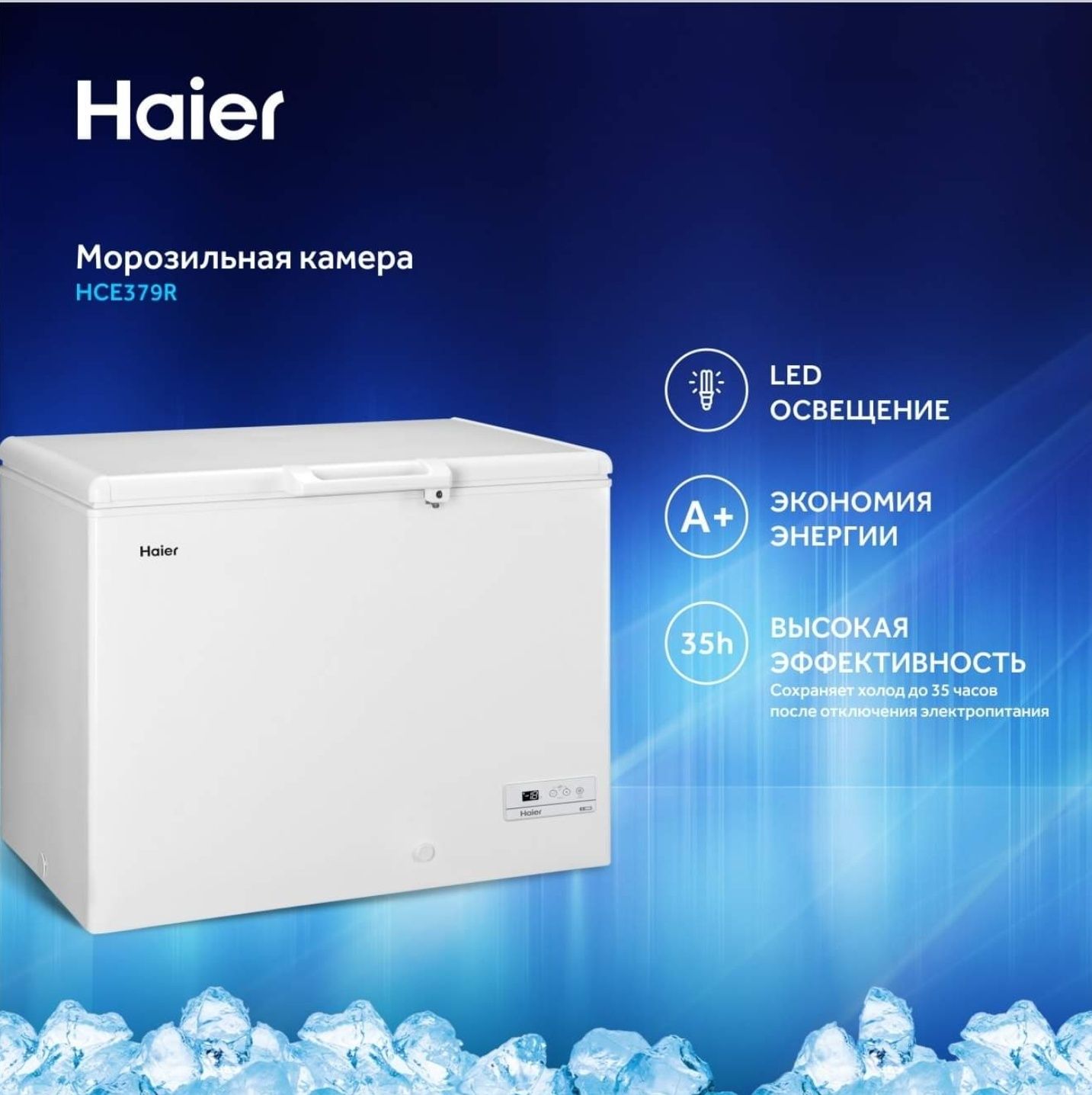 Haier морозильник