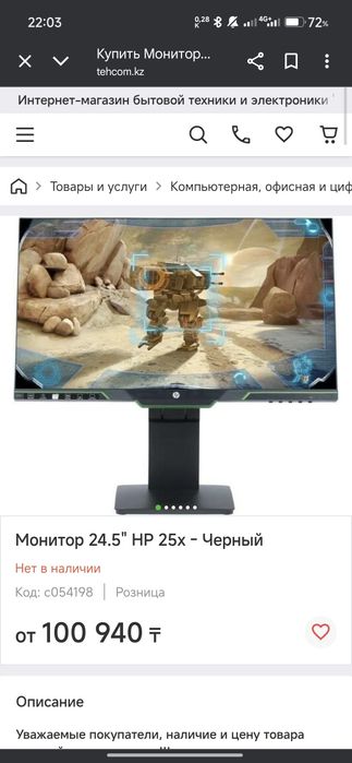 Игравой монитор Hp 25x 144гц