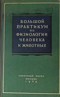 Книги по медицине прошлого века