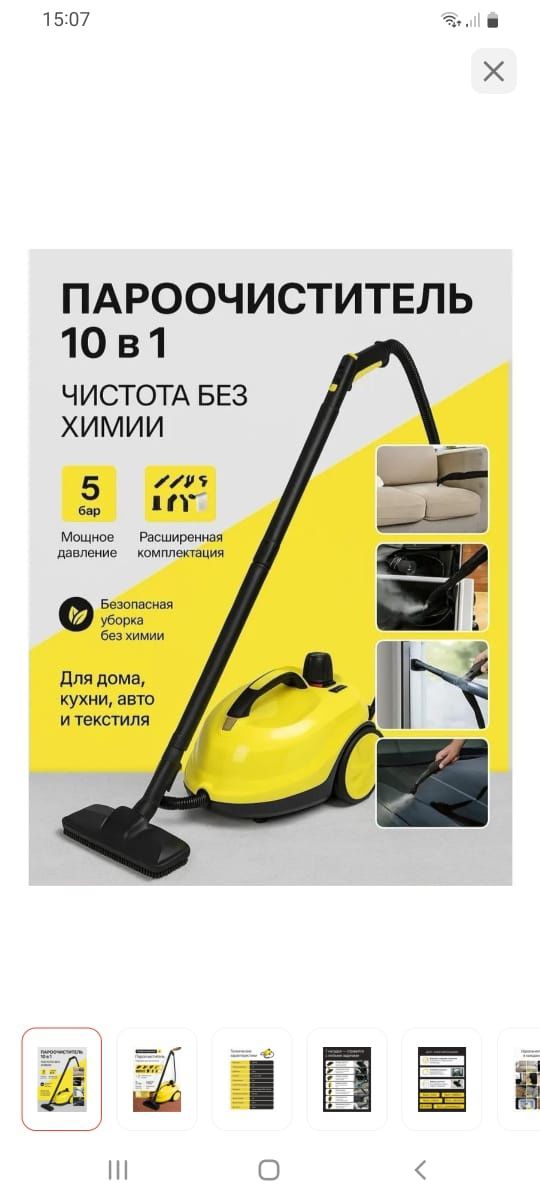Пароочиститель SE8620 жёлтый