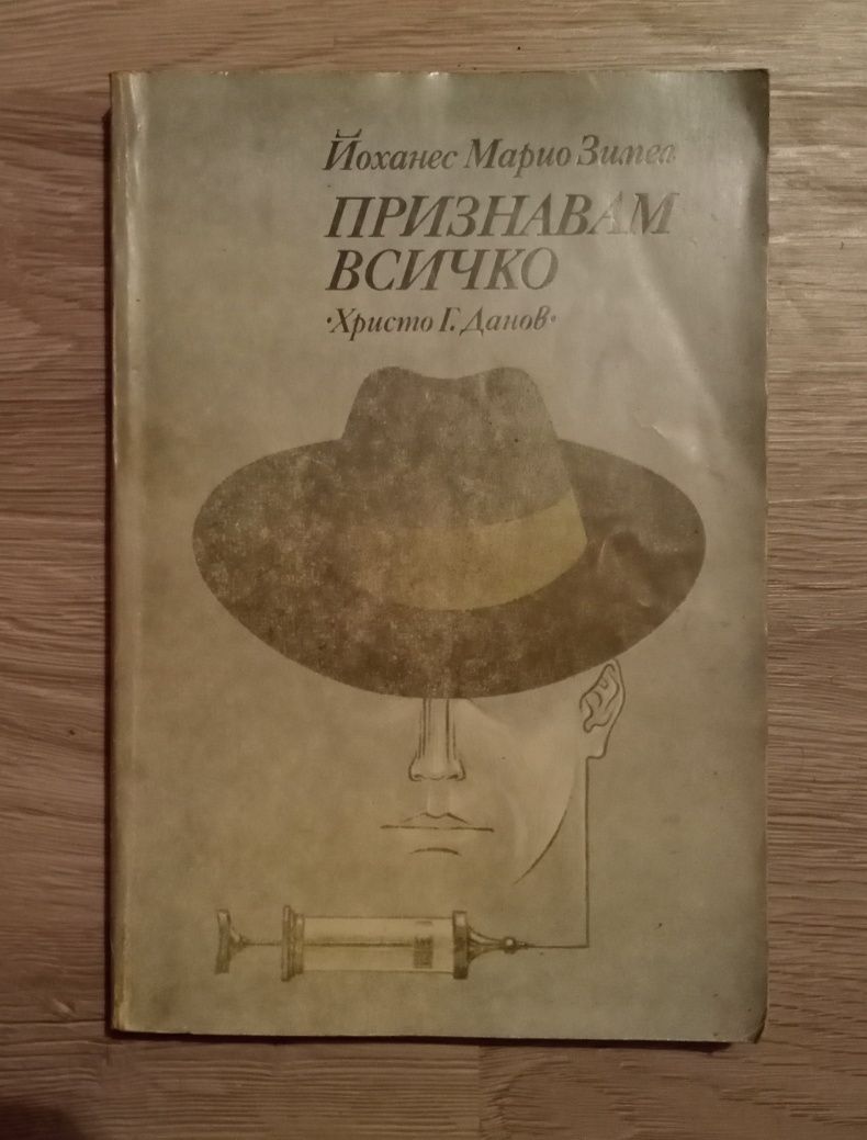 Книги - Класика. Романтика. Екшън. Детски