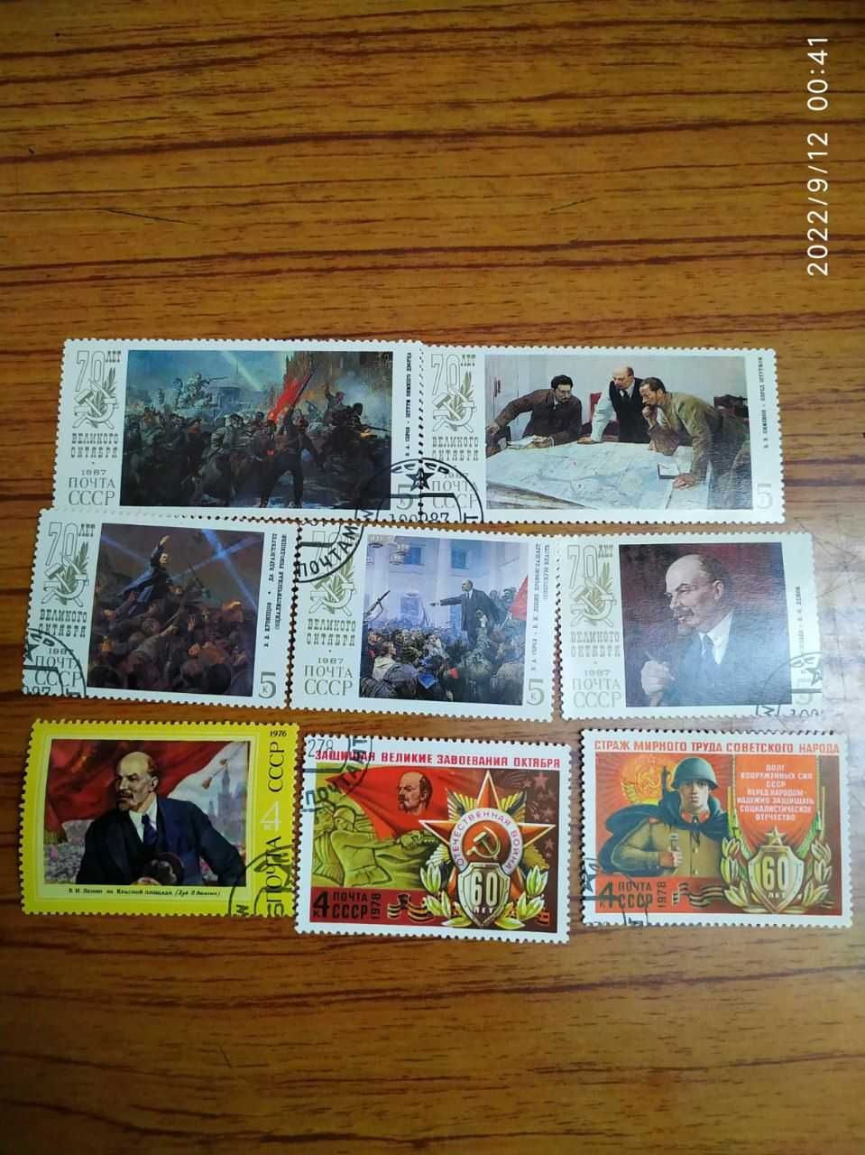 Почтовые марки  СССР