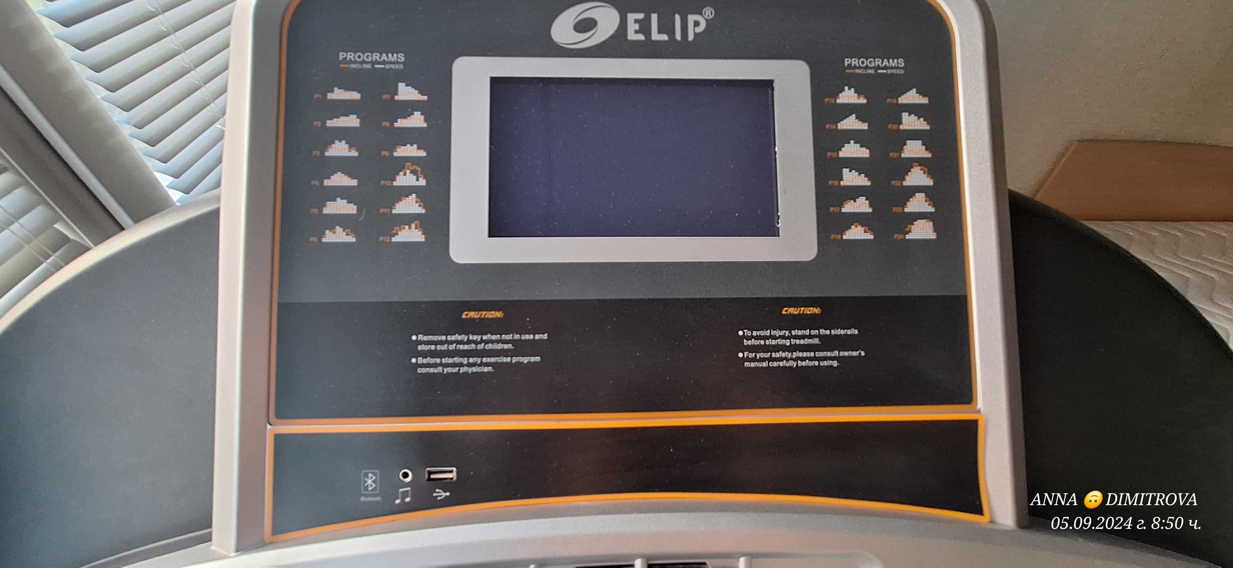 спешно продавам професионална бягаща пътека  ELIP