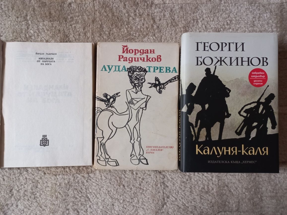 Умберто Еко, Сантуш, Андрей Агаси, Димитър Талев