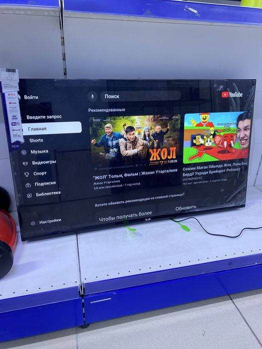 телевизор LG