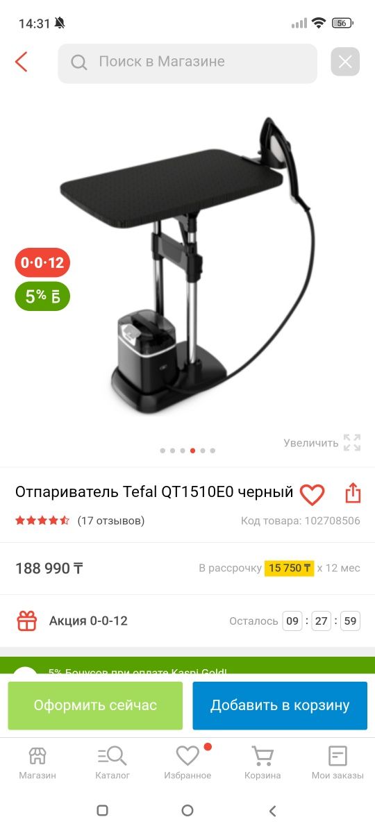 Продам Отпариватель Tefal QT1510E0 черный