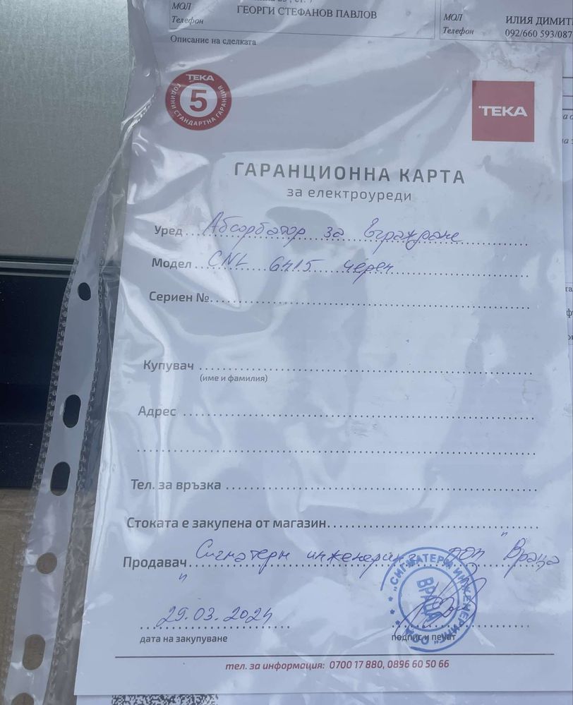 Чисто нов абсорбатор за вграждане Teka CNL 6415
