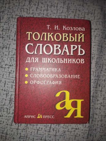 книга для любителей русского языка