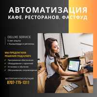 Автоматизация в кафе, ресторане и фастфуда