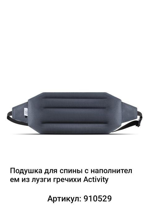 Сиденье из лузги гречихи. Для водителей, офисных работников.