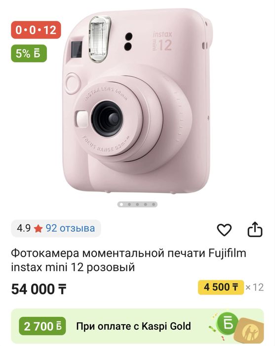 Камера instax 12 mini