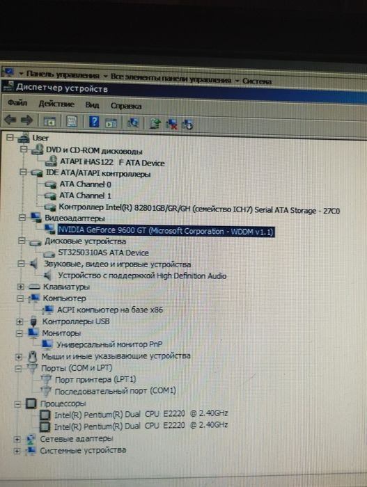 Процессор с монитором